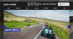 Desktop Screenshot of open-cars.jp