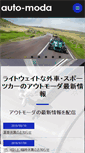 Mobile Screenshot of open-cars.jp