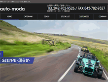 Tablet Screenshot of open-cars.jp